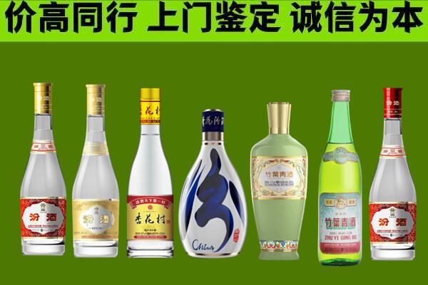 叶县回收汾酒怎么报价